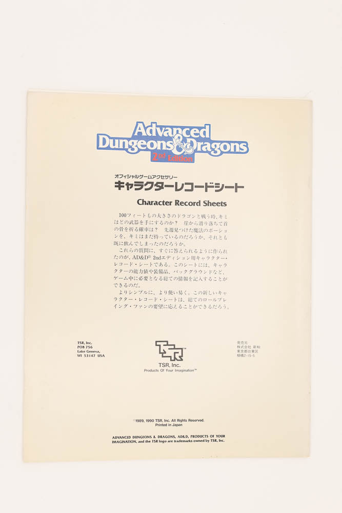 Advanced Dungeons&Dragons Character Record Sheets. Japanese. Japan