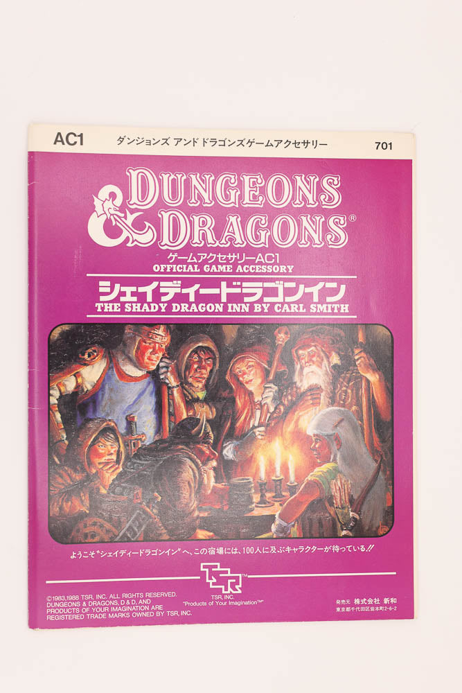 AC1 The shady dragon inn. Japanese. Japan