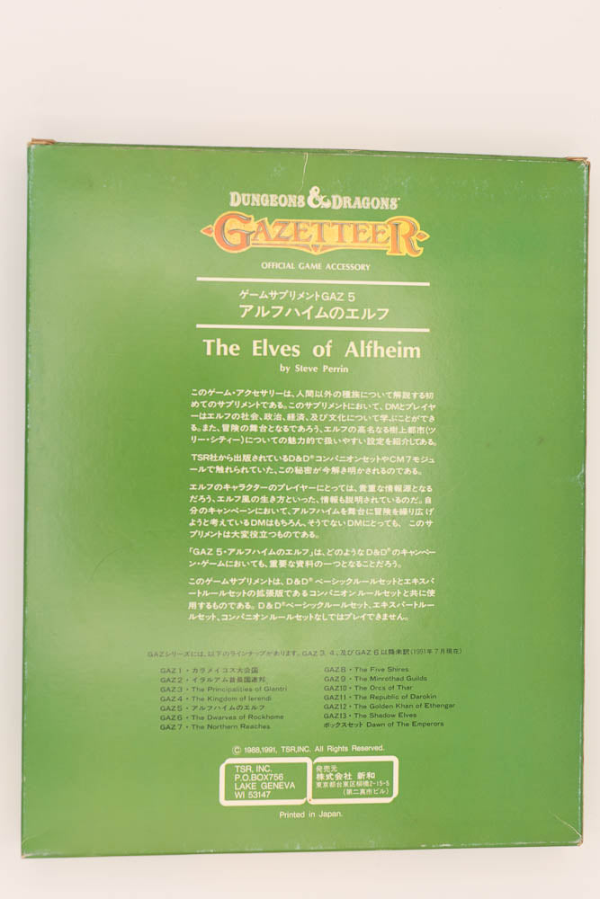 GAZ5 Elves of Alfheim boxed set. Japanese. Japan