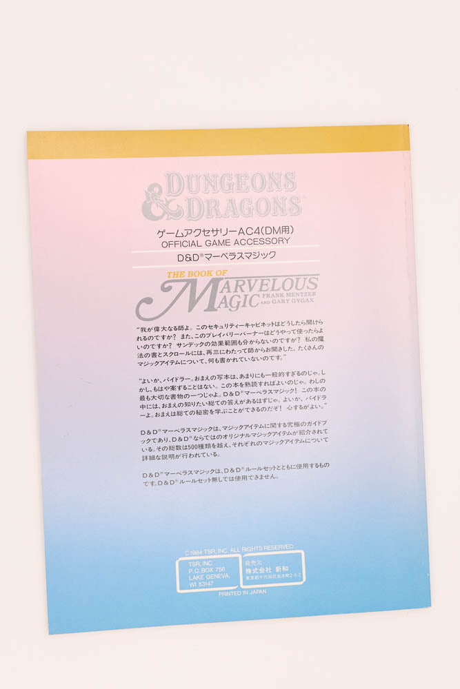 AC4 The book of marvelous magic. Japanese. japan