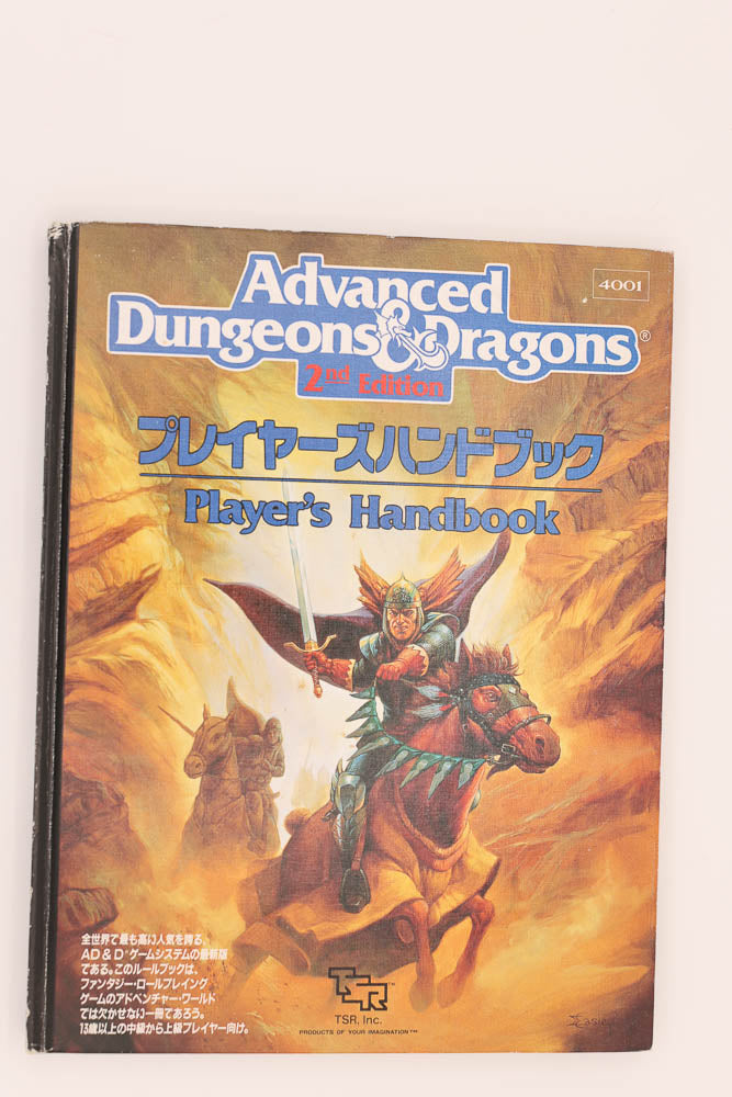 AD&D Players handbook. Japanese. japan