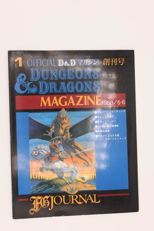 Dragon Magazine. Complete Collection 23 issues. Japanese. Japan. Indivisible