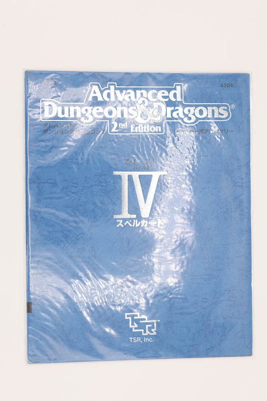 AD&D Spell cards IV. japanese. Japan