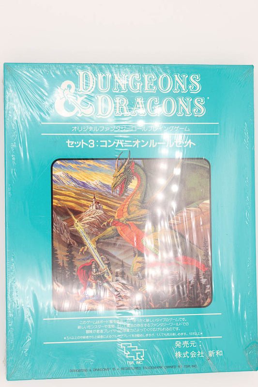 D&D Companion set. Original shrinkwrap. Japanese. japan