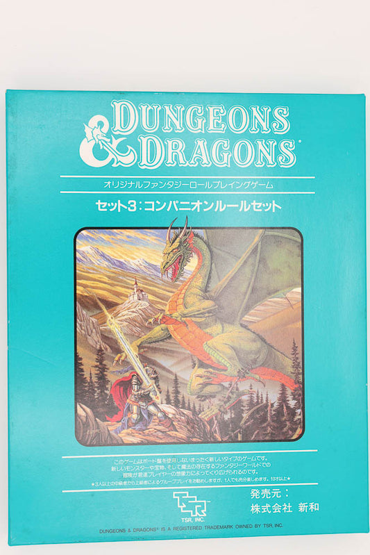 D&D Companion set. Japanese. japan