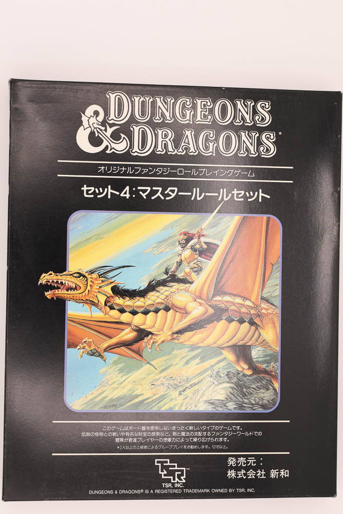 D&D Master set. japanese. japan