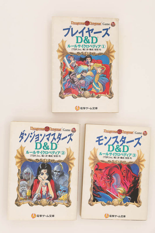 D&D Rules Cyclopedia. 3 volumes. Japanese. Japan