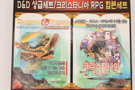 D&D BECM Set. Korean. South Korea